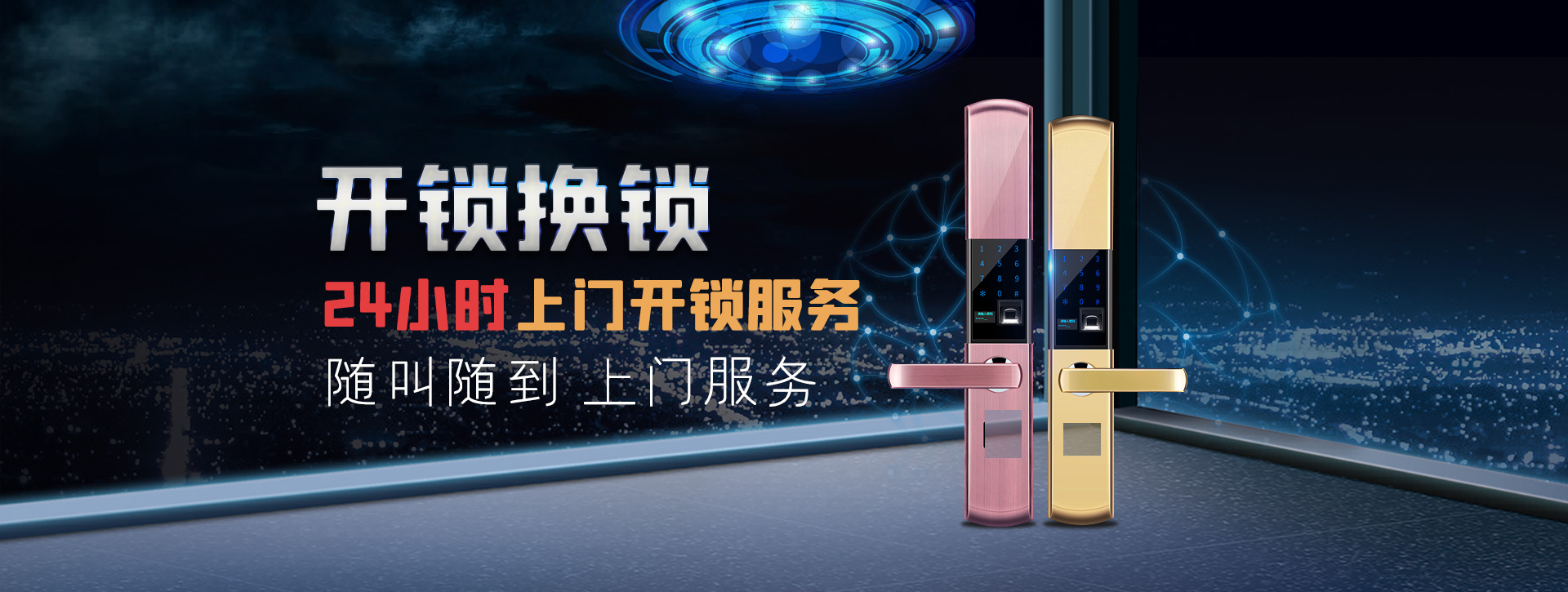 许昌襄城县banner02