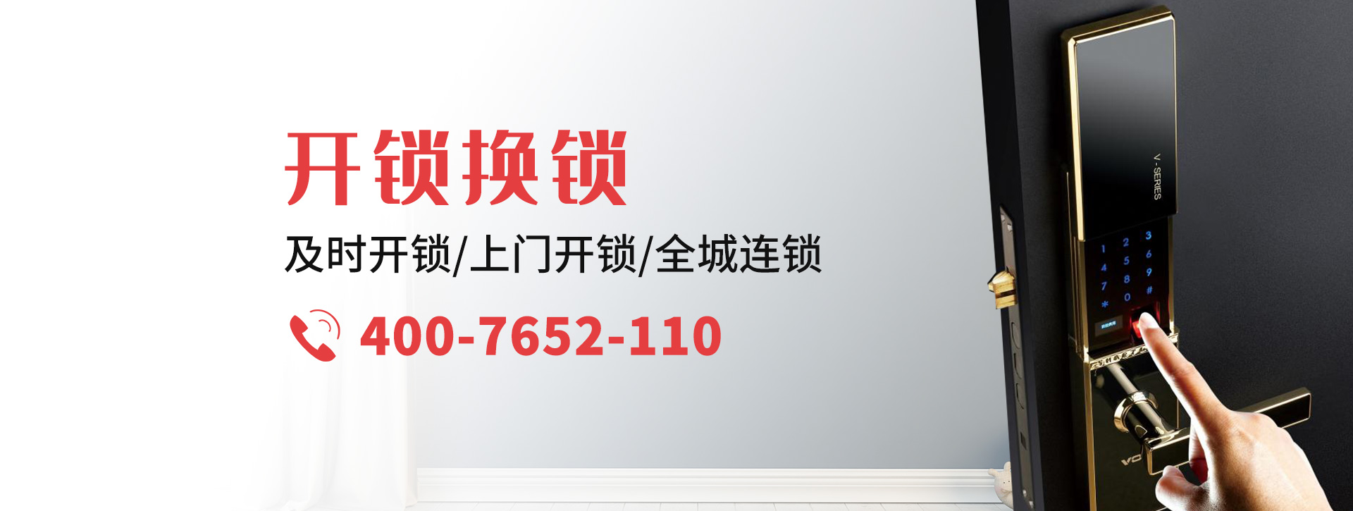 许昌襄城县banner